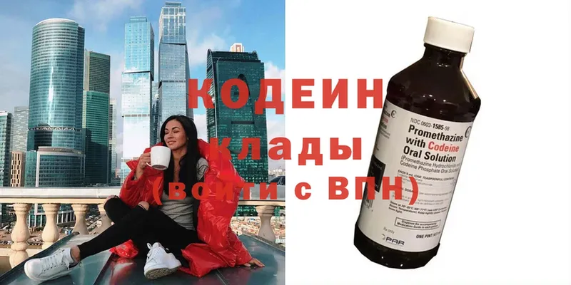 как найти наркотики  Опочка  Кодеиновый сироп Lean напиток Lean (лин) 